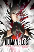 Human Lost: Исповедь неполноценного человека